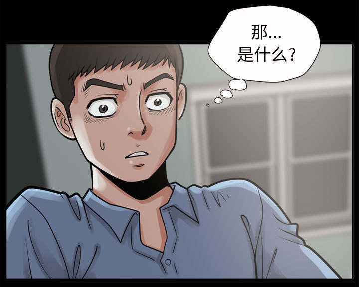 荒岛奇案漫画,第4章：为何1图