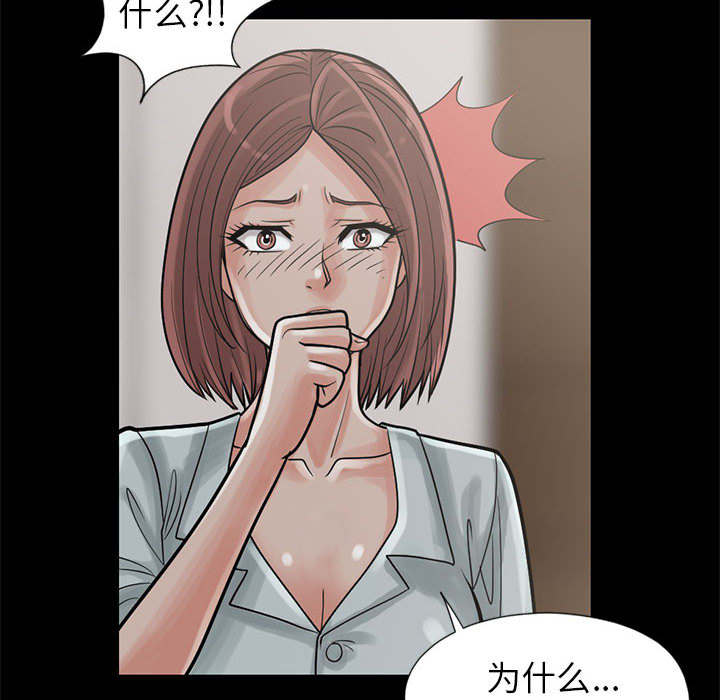 荒岛奇案漫画,第31章：异响2图