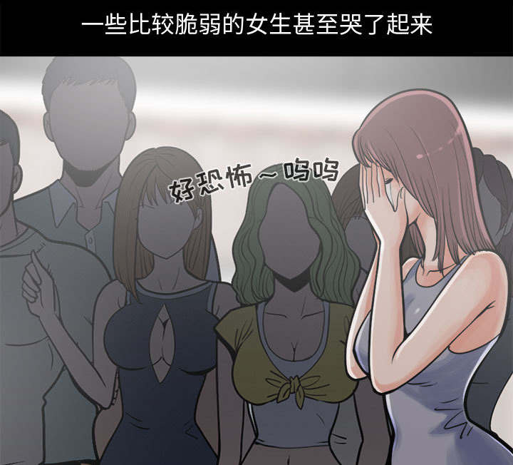 荒岛奇案漫画,第27章：聪明的角色5图