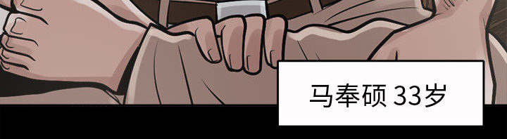 荒岛奇案漫画,第4章：为何3图