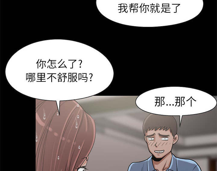 慌岛枪训游戏漫画,第35章：对视2图