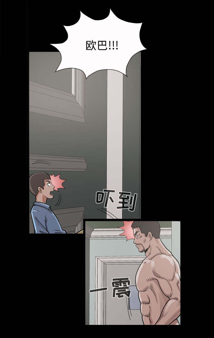 荒岛奇遇记作文400字漫画,第8章：恐惧5图