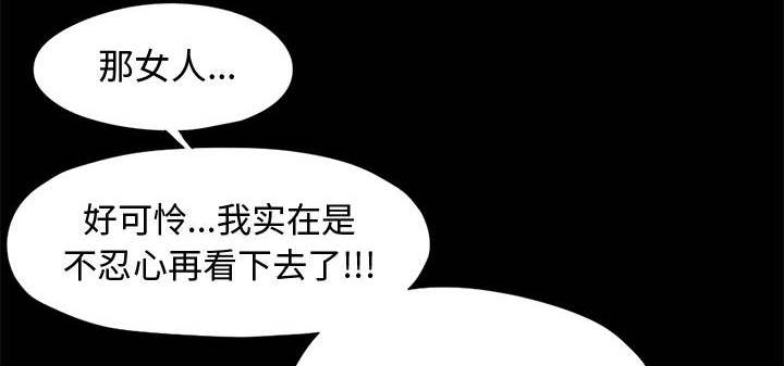 荒岛奇案漫画,第13章：人影1图