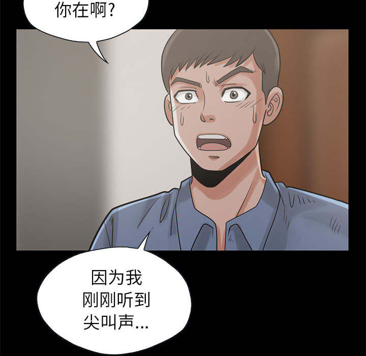 荒岛奇遇动画在哪看漫画,第32章：头疼1图