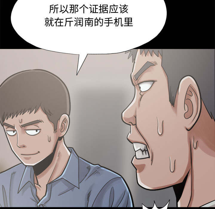荒岛求生诡异事件漫画,第25章：没有手机5图