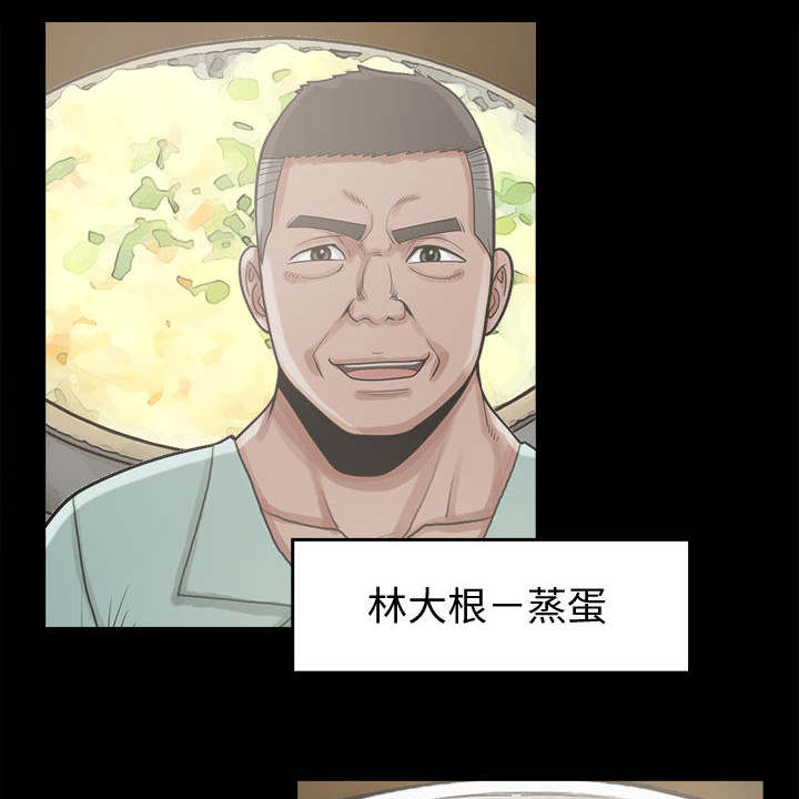 荒岛奇案漫画,第22章：蛋清1图