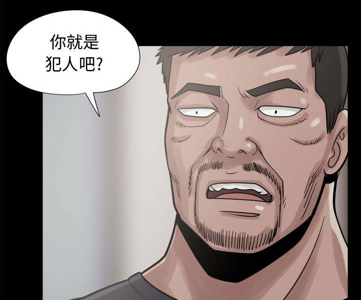 荒岛奇案漫画,第18章：失控5图