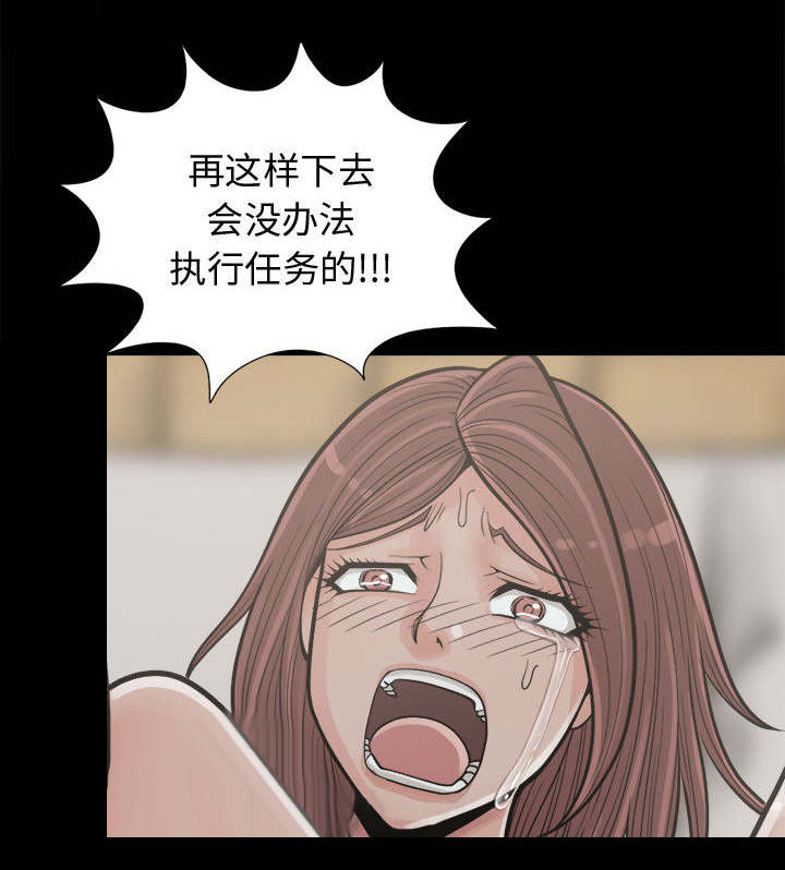 荒岛奇案漫画,第6章：绞刑3图