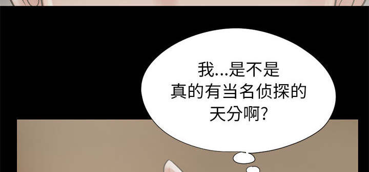 荒岛求生诡异事件漫画,第30章：稍作等候5图