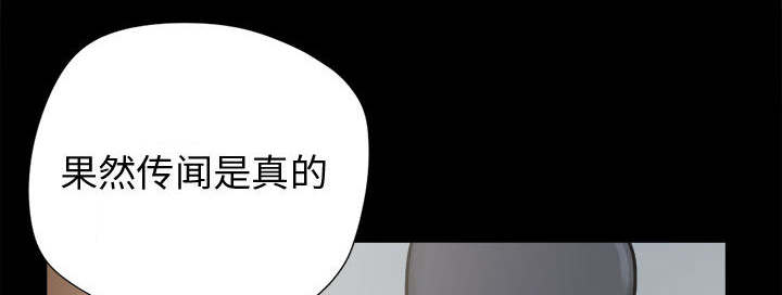 荒岛奇案漫画,第15章：机会4图