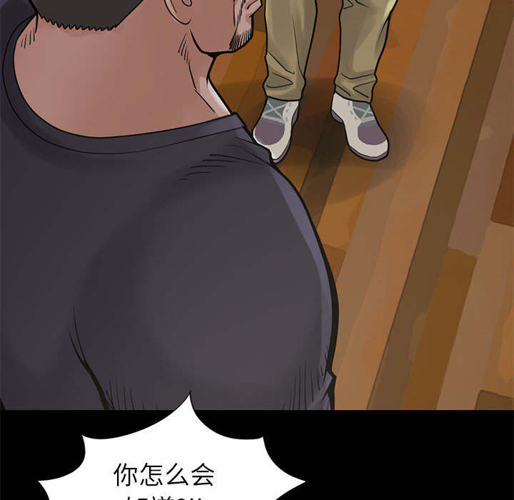 荒岛奇兵布局漫画,第29章：姿势5图