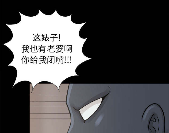 荒岛奇案漫画,第15章：机会5图