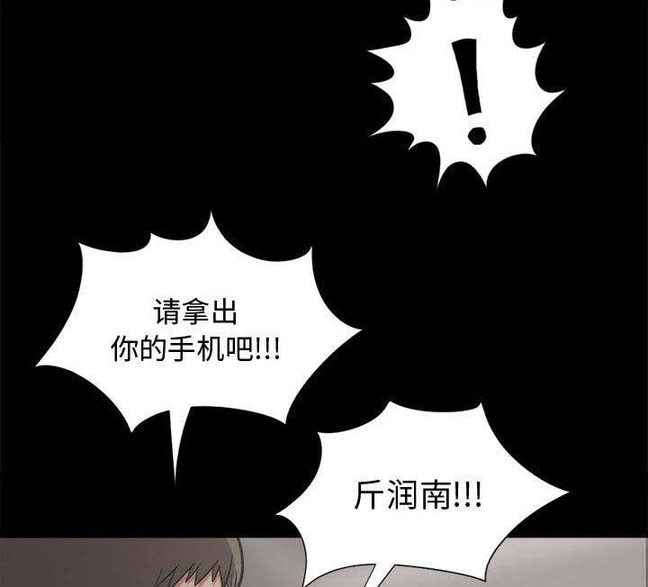 荒岛求生诡异事件漫画,第25章：没有手机1图