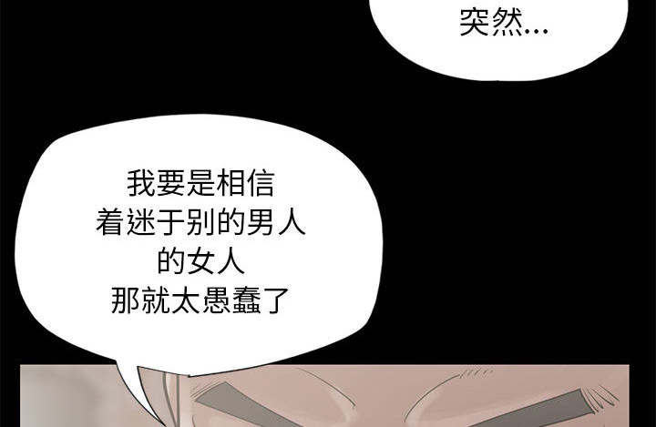 荒岛奇案漫画,第31章：异响3图