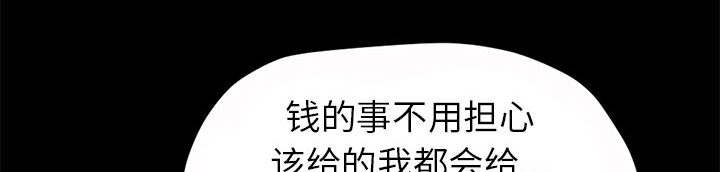 荒岛奇案漫画,第6章：绞刑1图