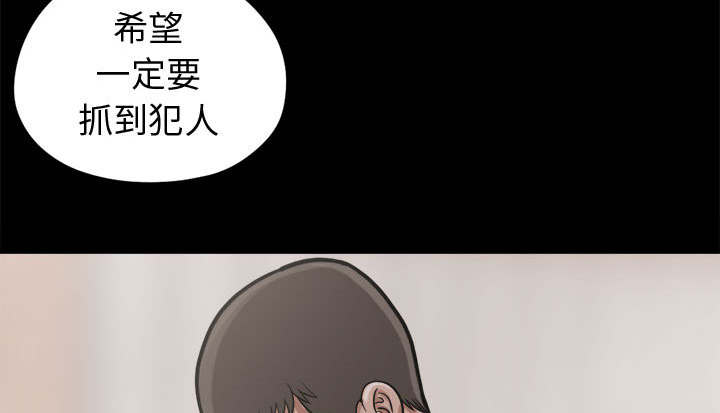 荒岛奇案漫画,第13章：人影2图