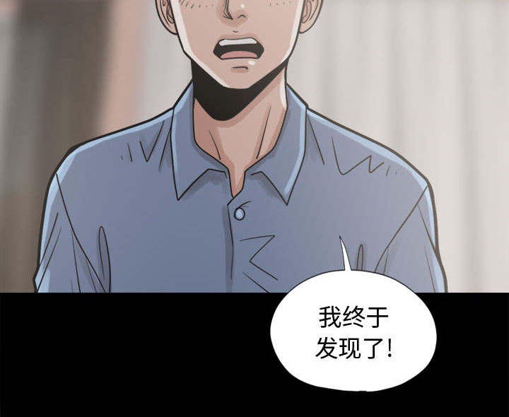 绝命毒师之荒岛奇案漫画,第20章：发现细节2图