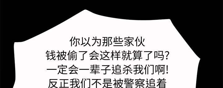 荒岛奇案漫画,第4章：为何4图