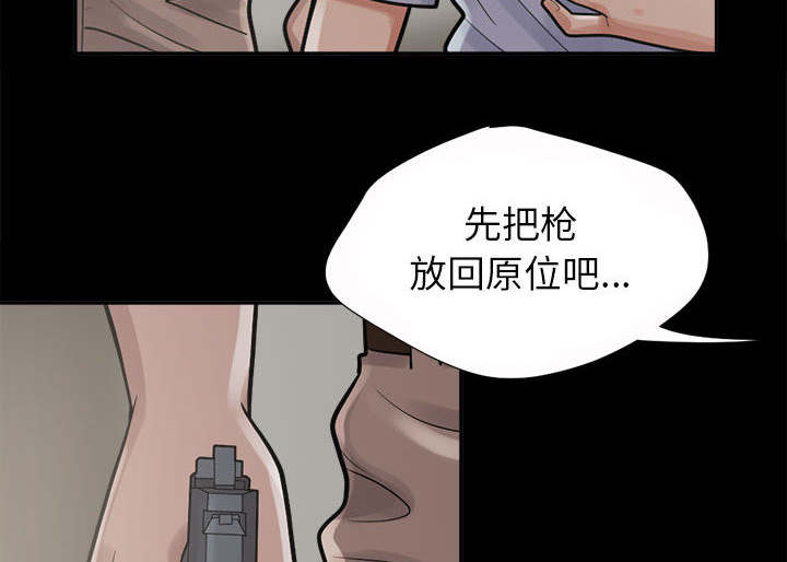 荒岛奇案漫画,第6章：绞刑3图