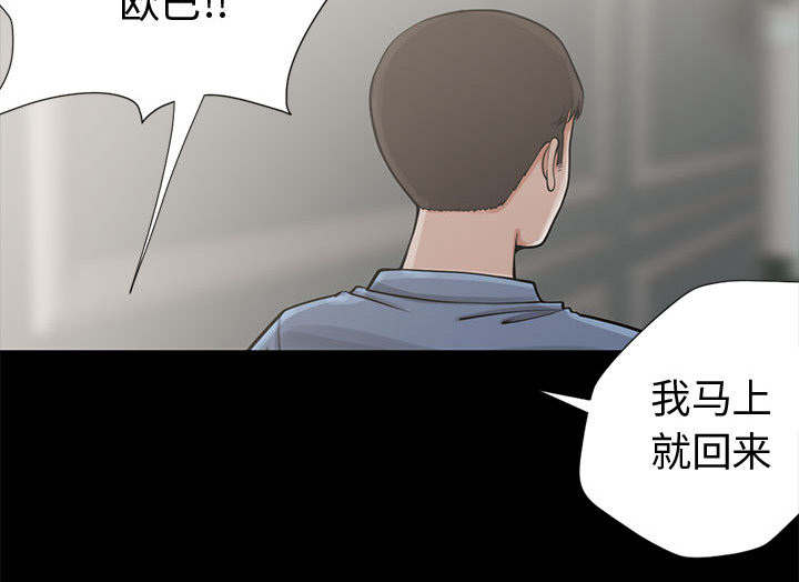 荒岛奇兵布局漫画,第2章：浮现的画面5图