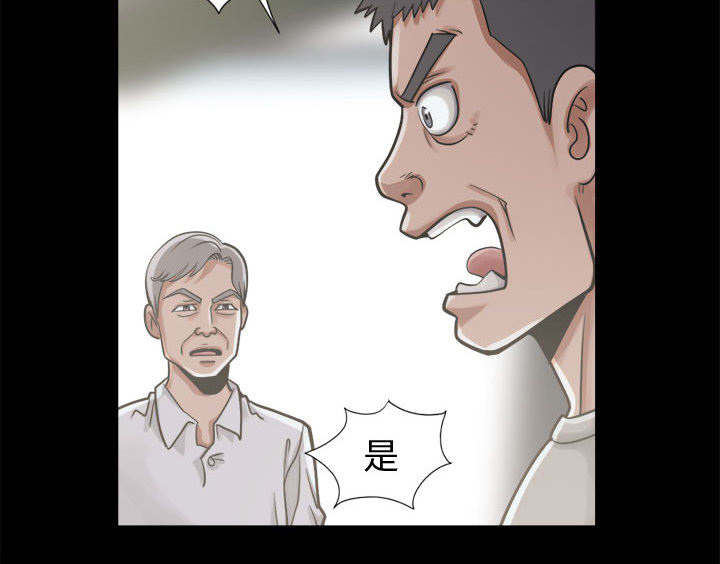 荒岛奇遇记购票信息漫画,第24章：味道1图