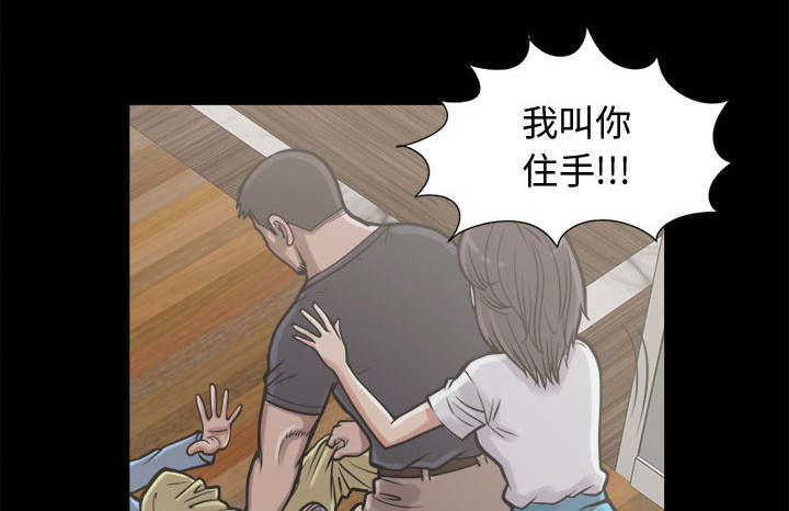 荒岛奇案漫画,第19章：说谎2图