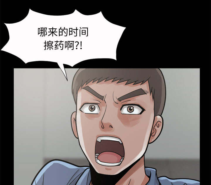 黄岛强联物流漫画,第8章：恐惧2图