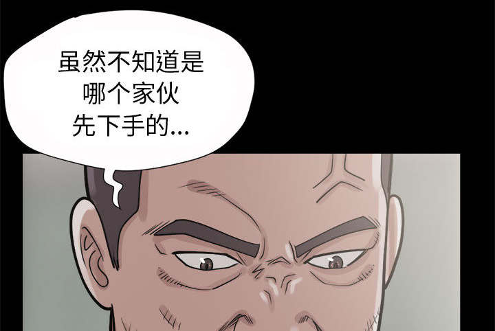荒岛奇案漫画,第10章：发现3图