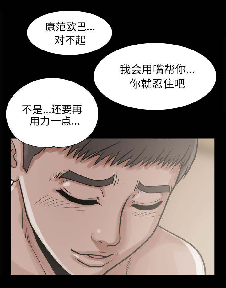 黄岛强联物流漫画,第20章：发现细节1图