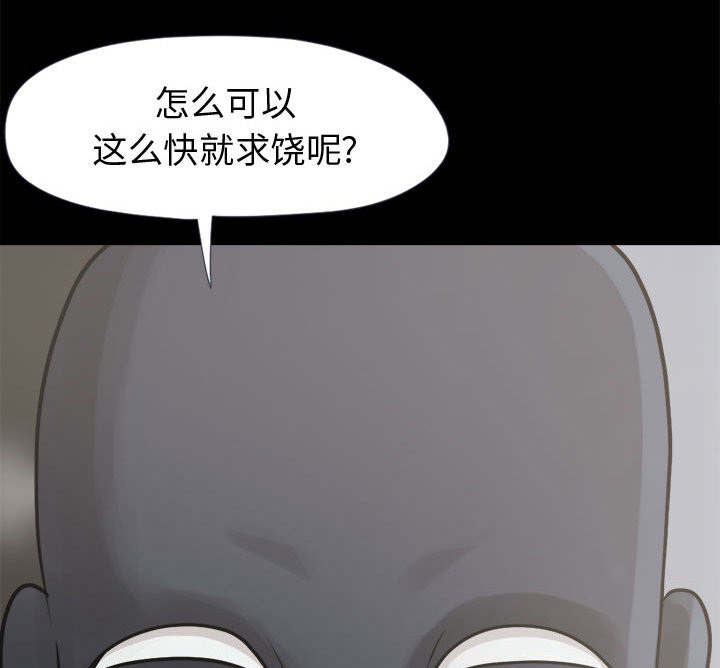 荒岛奇兵布局漫画,第14章：殴打3图