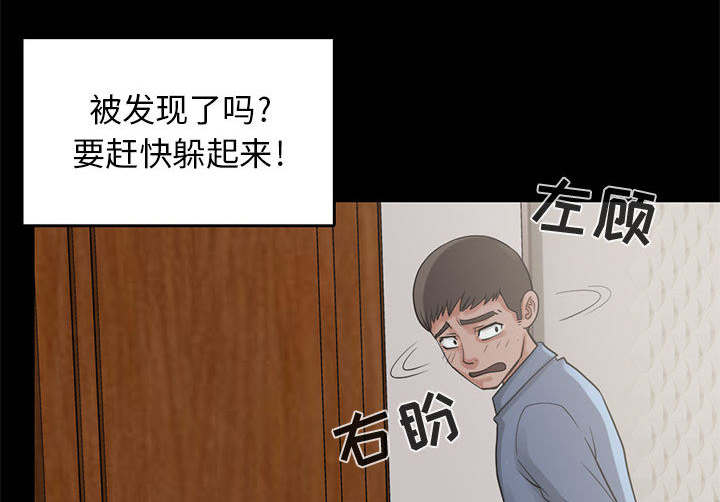荒岛奇案电影免费播放漫画,第33章：什么声音3图
