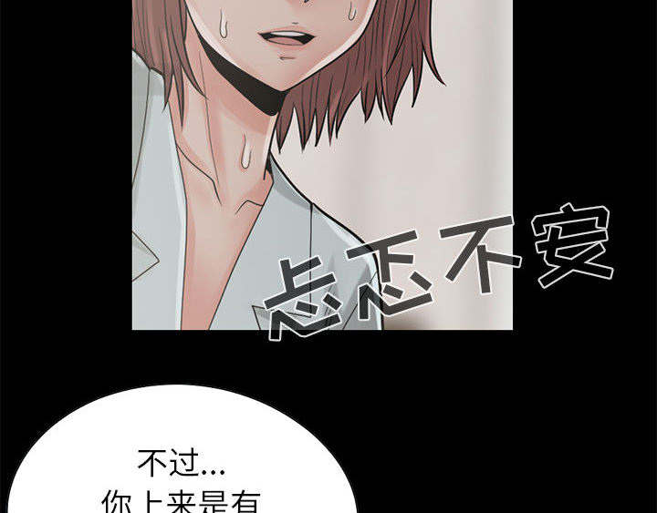 荒岛奇遇动画在哪看漫画,第32章：头疼3图