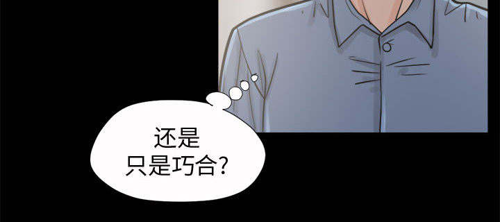荒岛奇案漫画,第11章：解脱5图