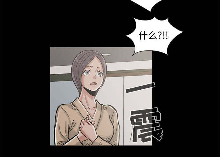 荒岛求生诡异事件漫画,第30章：稍作等候5图