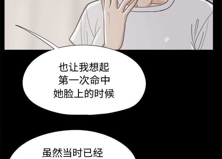 荒岛奇遇感人片段漫画,第22章：蛋清1图