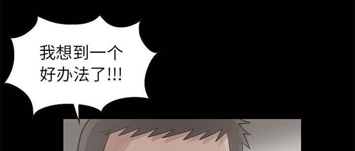 荒岛奇遇动画在哪看漫画,第32章：头疼1图