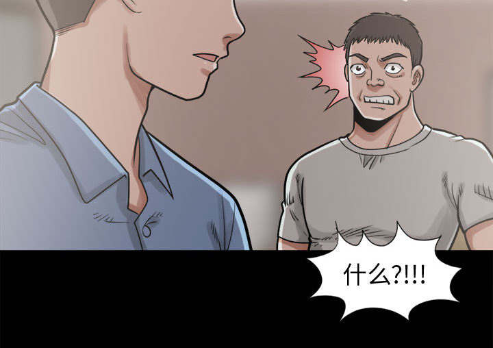 荒岛奇案漫画,第22章：蛋清2图