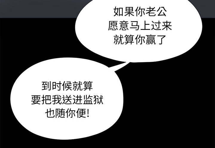 荒岛奇遇剧情推荐漫画,第15章：机会2图