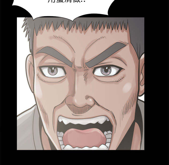 荒岛枪训下载电脑漫画,第24章：味道5图