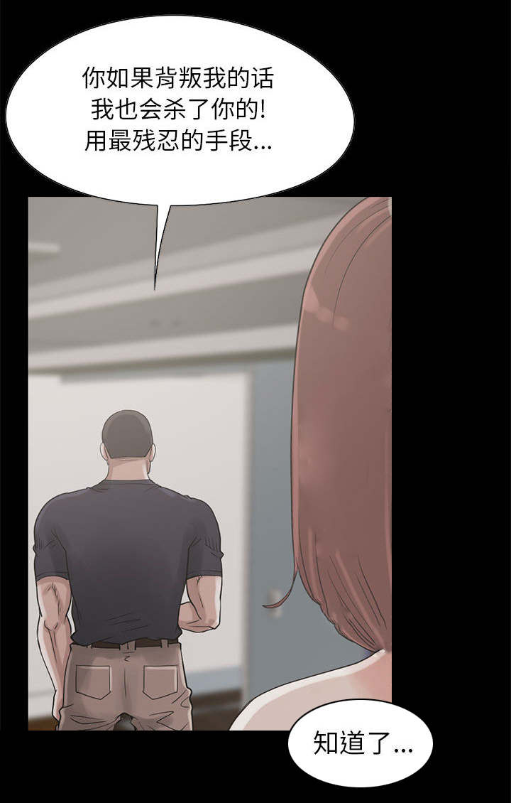 荒岛奇遇搞笑情节漫画,第34章：躲藏5图