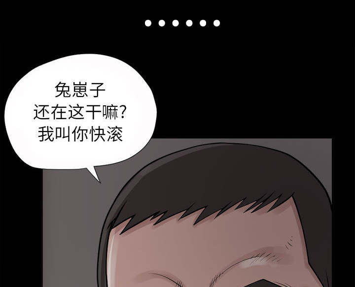 黄岛强联物流漫画,第3章：做个了结1图