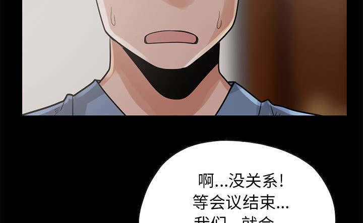 荒岛奇案漫画,第33章：什么声音2图