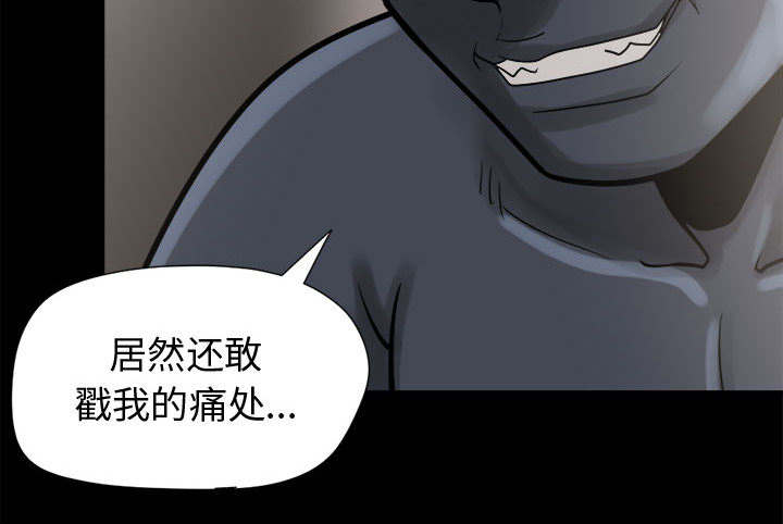 荒岛奇案漫画,第16章：开放的女人4图