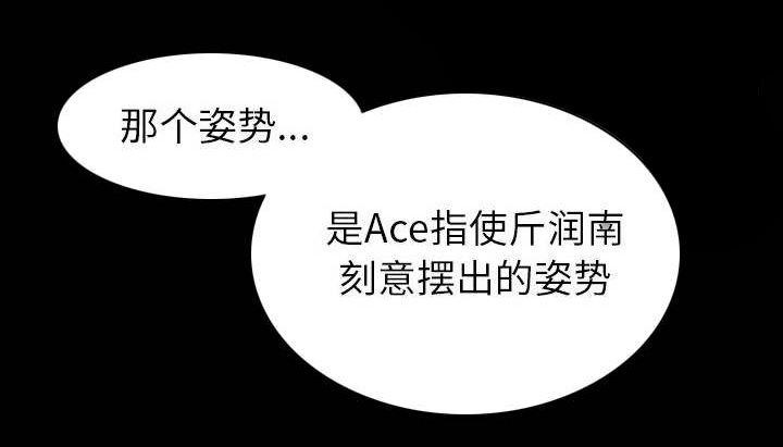 荒岛奇案漫画,第30章：稍作等候1图