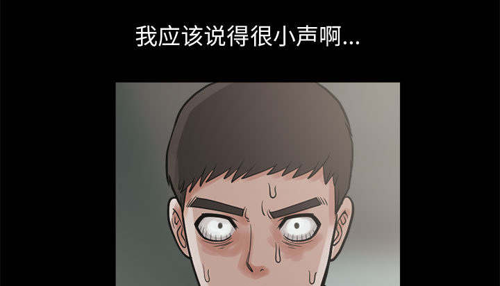 荒岛奇遇记作文400字漫画,第8章：恐惧4图