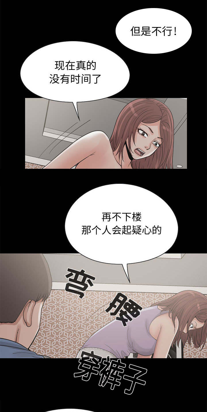 荒岛诡异事件美剧漫画,第37章：开门5图