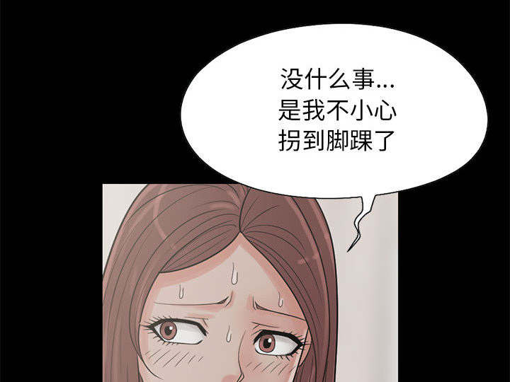 荒岛奇遇动画在哪看漫画,第32章：头疼2图
