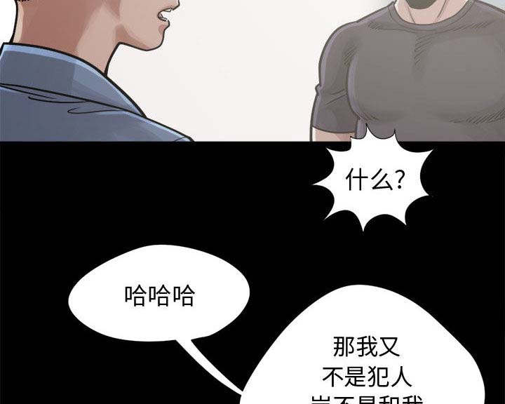 荒岛枪训电脑版在线玩漫画,第25章：没有手机3图
