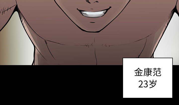 悬疑电影荒岛漫画,第1章：缠绵的感觉3图