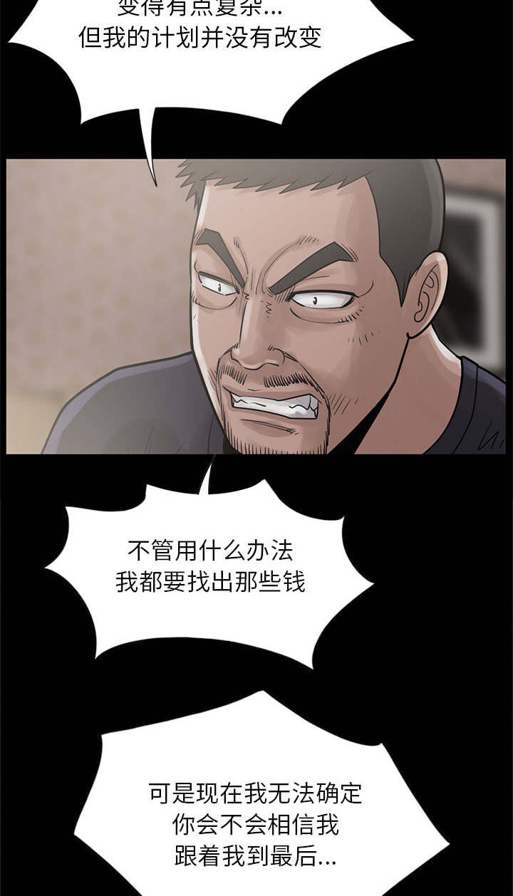 荒岛奇案漫画,第31章：异响1图